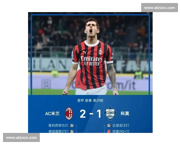 米兰科莫就佳夫转会达成协议!球员 48 小时内决定未来