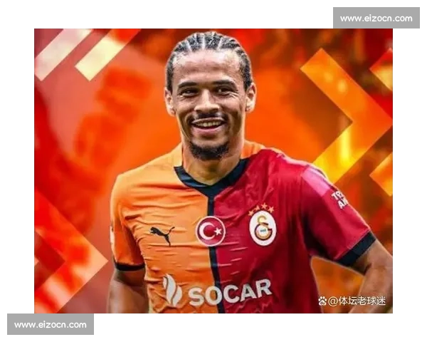 萨内设宴谢拜仁队友,土超新征程开启